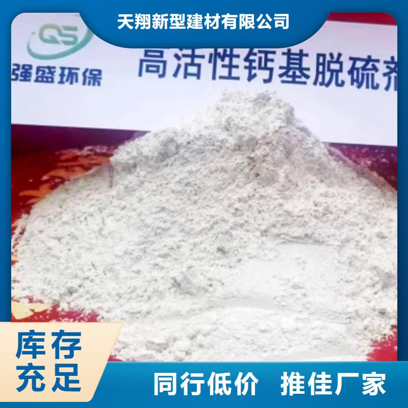 【氢氧化钙脱硫剂】钙基脱硫剂敢与同行比价格
