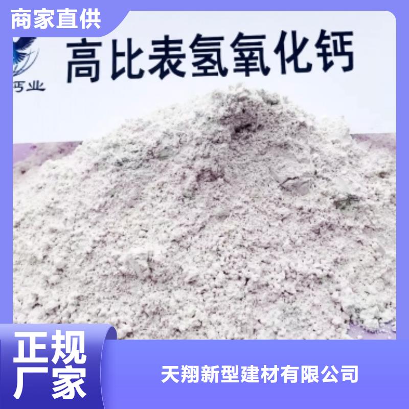 氢氧化钙脱硫剂闪电发货
