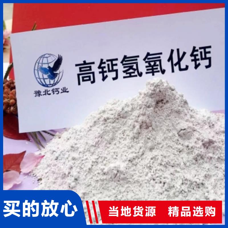氢氧化钙脱硫剂【氧化钙】供应24小时下单发货