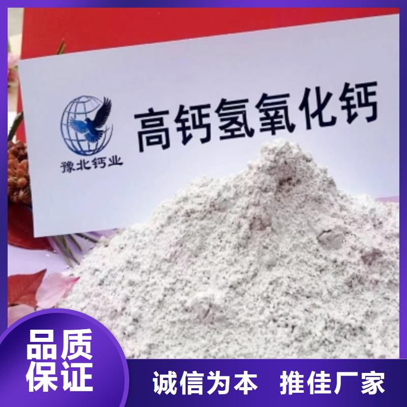 氢氧化钙脱硫剂对质量负责