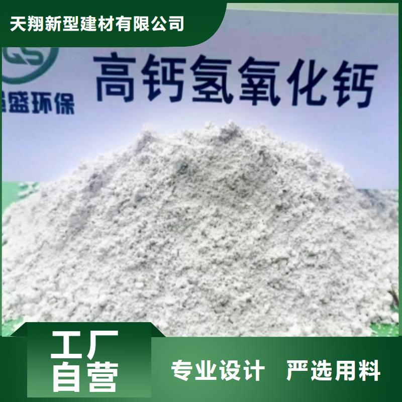 氢氧化钙脱硫剂 白灰粉24小时下单发货