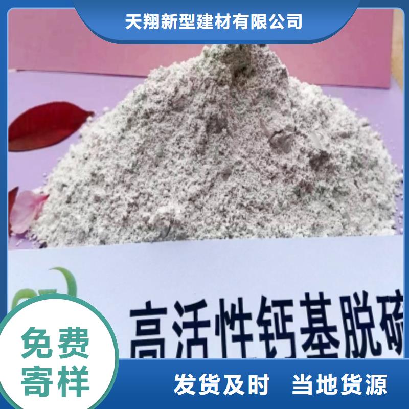 氢氧化钙脱硫剂服务至上