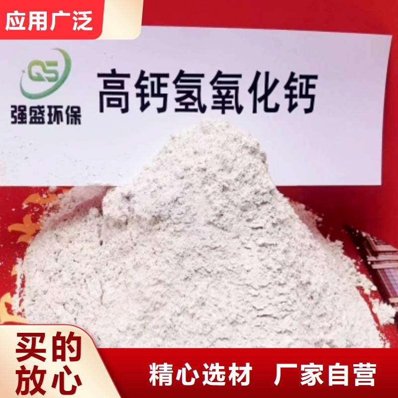氢氧化钙脱硫剂产品实拍