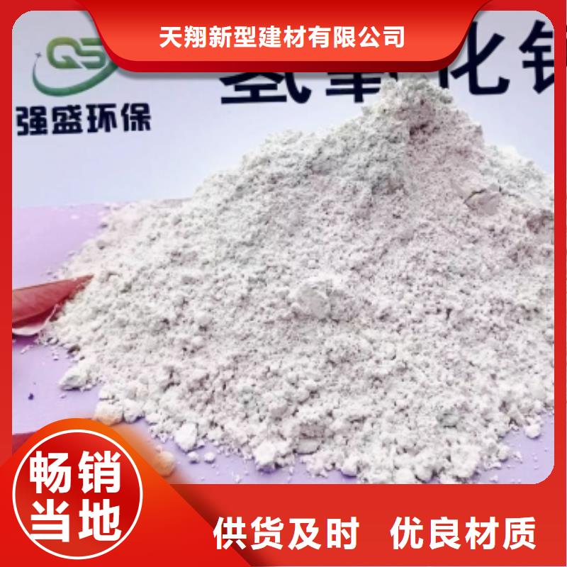 氢氧化钙脱硫剂一站式采购商