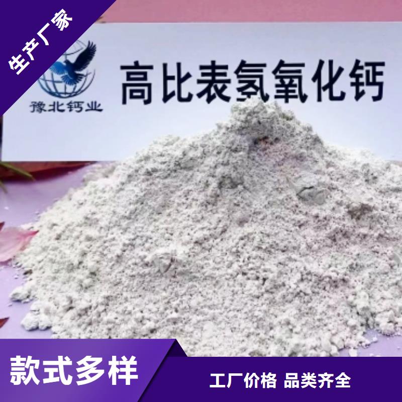 氢氧化钙脱硫剂钙基脱硫剂厂家批发价