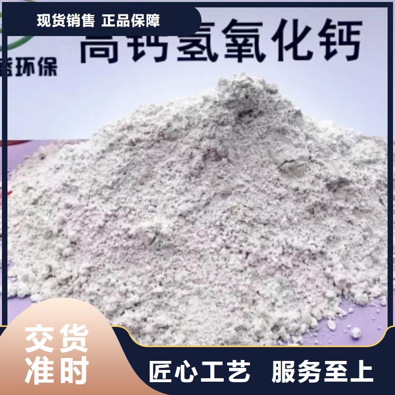  氢氧化钙脱硫剂好品质用的放心