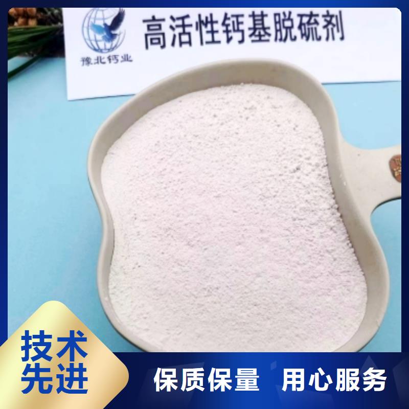 氢氧化钙脱硫剂白灰粉来电咨询