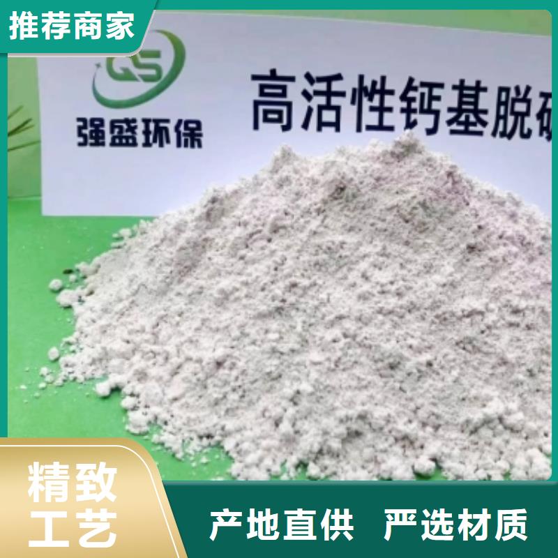  氢氧化钙脱硫剂货源直供