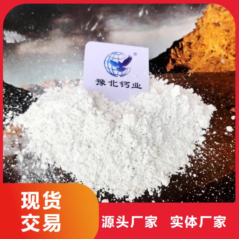 氢氧化钙脱硫剂支持拿样
