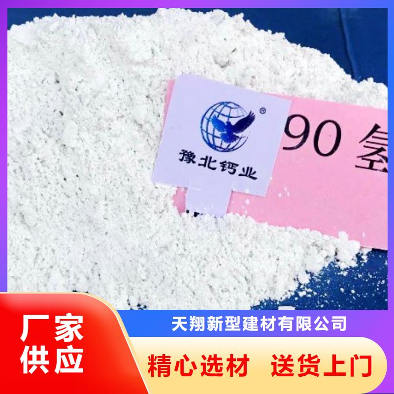 氢氧化钙脱硫剂质量无忧