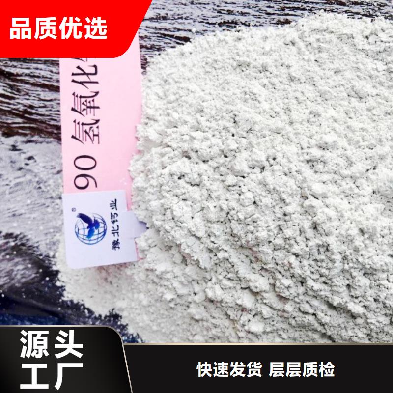氢氧化钙供应-视频-氢氧化钙供应-湖北省荆州市本地品牌-江陵|洪湖|黄冈|恩施|咸宁|武汉|荆门|孝感|襄阳