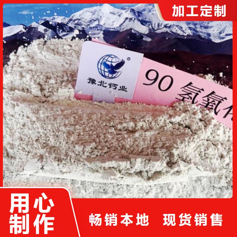 氢氧化钙脱硫剂 颗粒氢氧化钙高品质诚信厂家