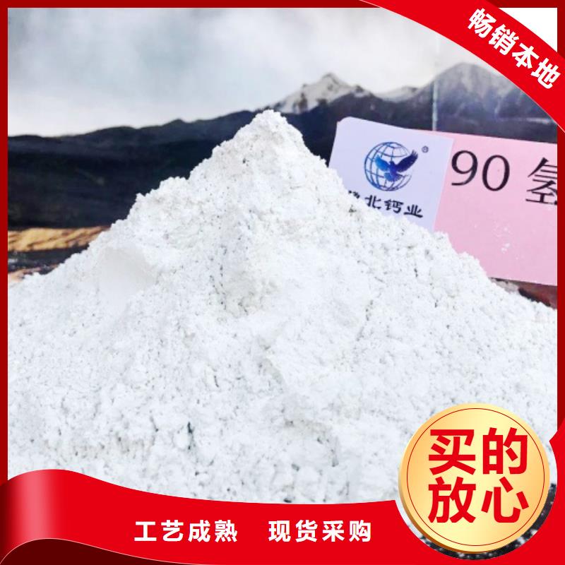 氢氧化钙脱硫剂自产自销