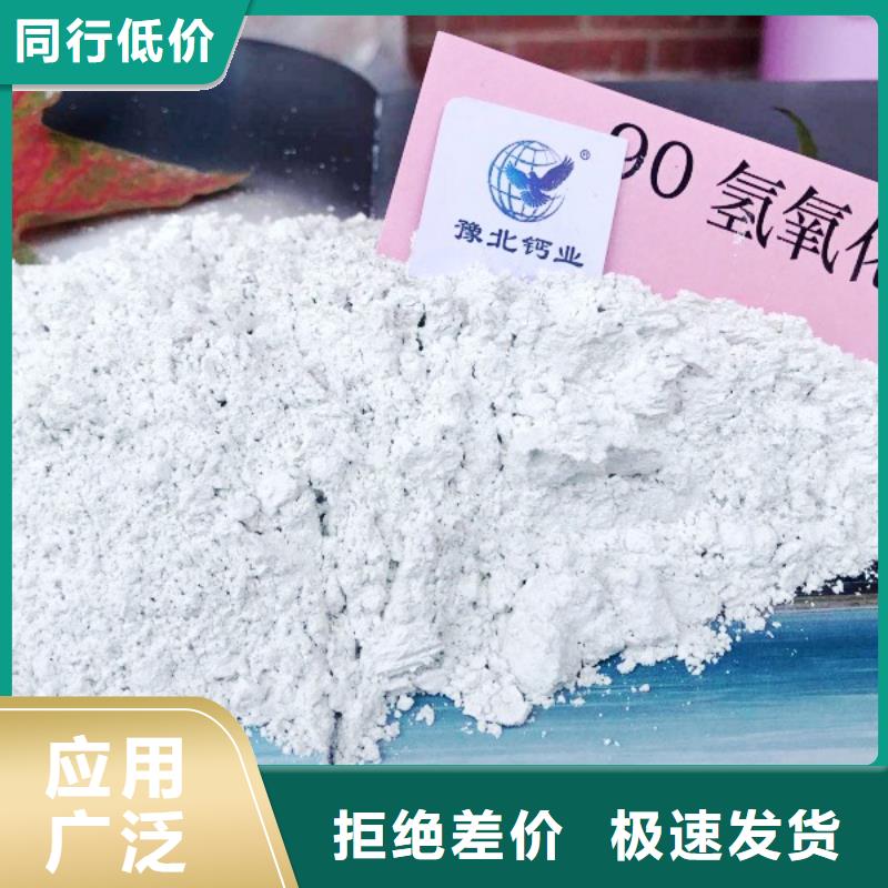 【氢氧化钙脱硫剂】 颗粒氢氧化钙用心做好每一件产品