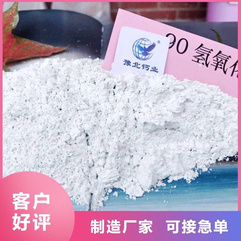氢氧化钙脱硫剂多行业适用