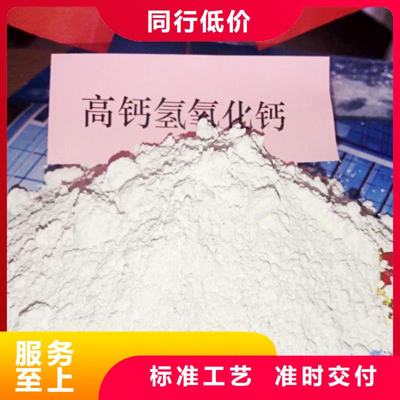 氢氧化钙脱硫剂品牌专营