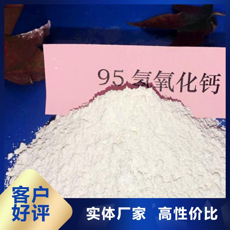 【氢氧化钙脱硫剂_白灰块现货充足量大优惠】