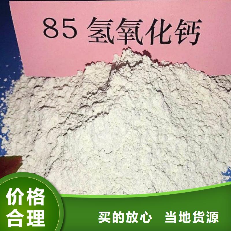 氢氧化钙脱硫剂专注细节更放心