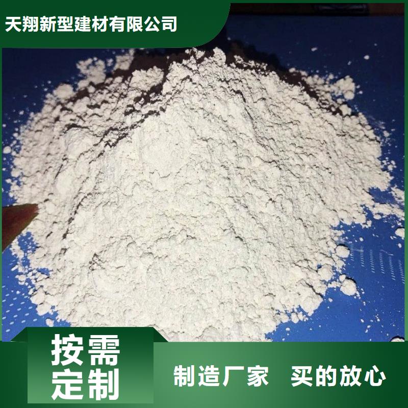 氢氧化钙脱硫剂-白灰粉做工细致