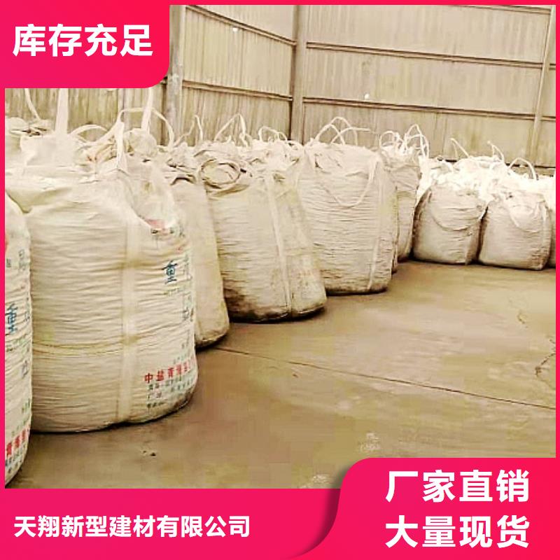 氢氧化钙供应-视频-氢氧化钙供应_湖北省恩施市天翔新型建材(恩施市分公司)
