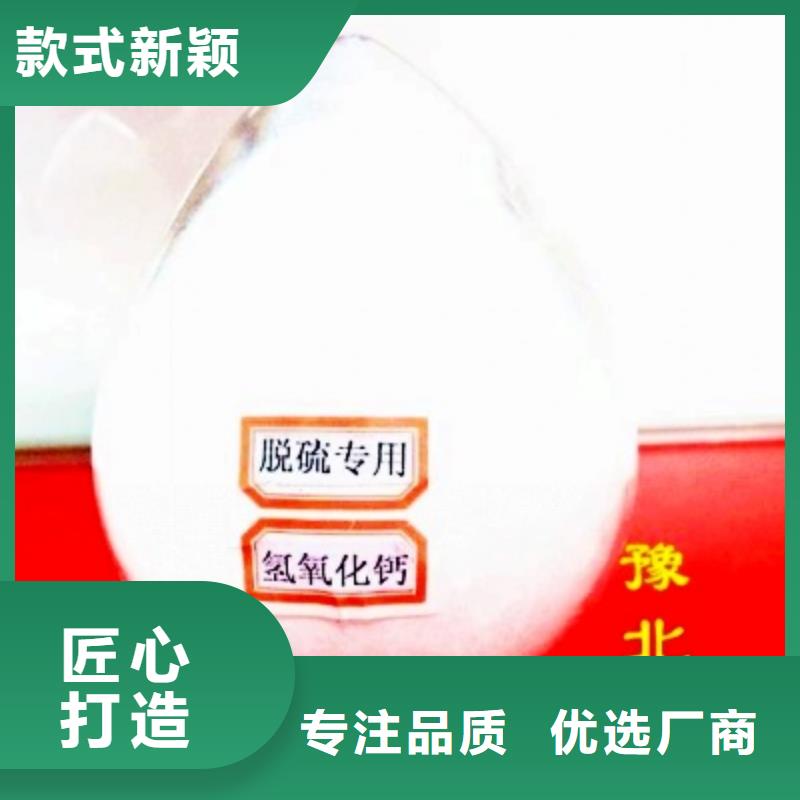 氢氧化钙脱硫剂产地直供