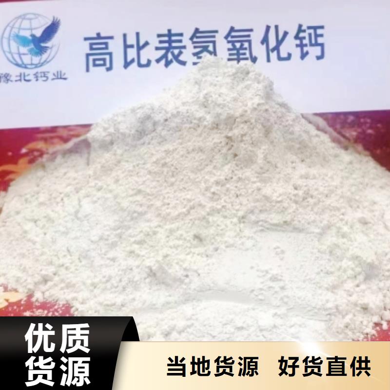 高比表面积氢氧化钙源厂直销