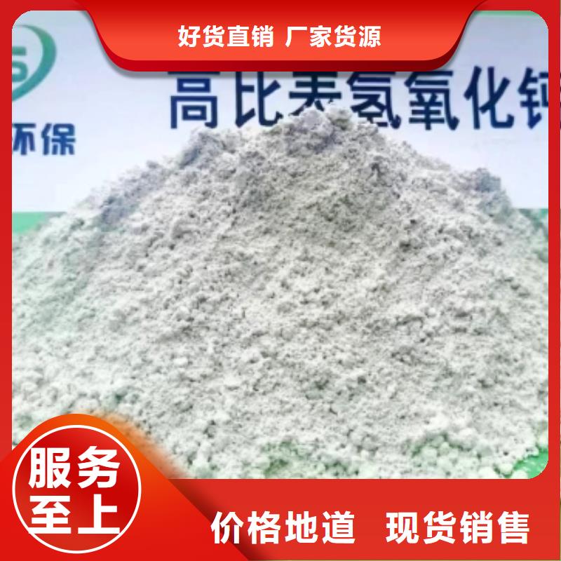  高比表面积氢氧化钙真材实料