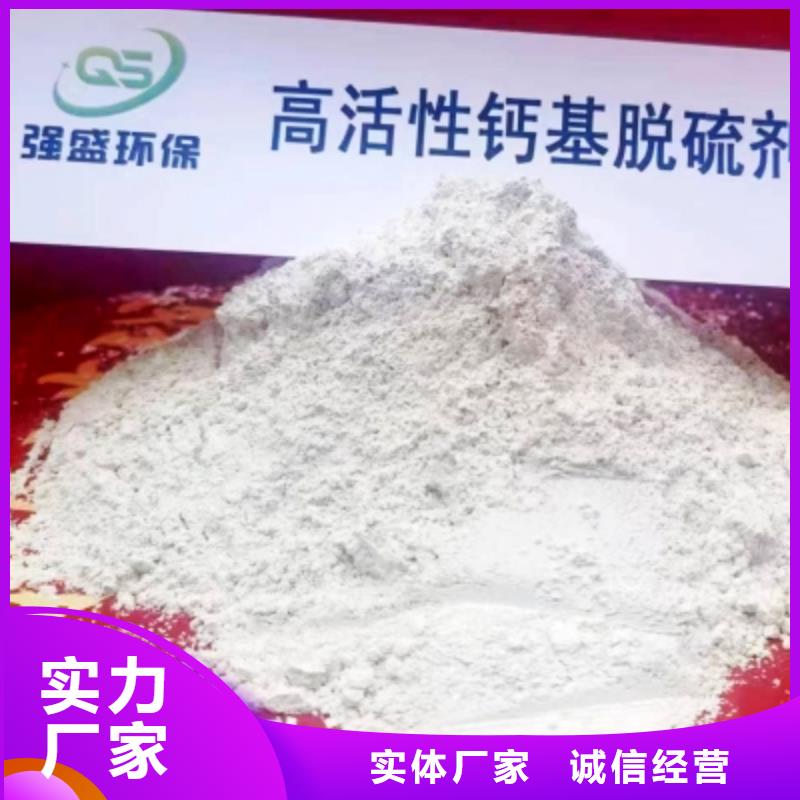 高比表面积氢氧化钙钙基脱硫剂自有厂家