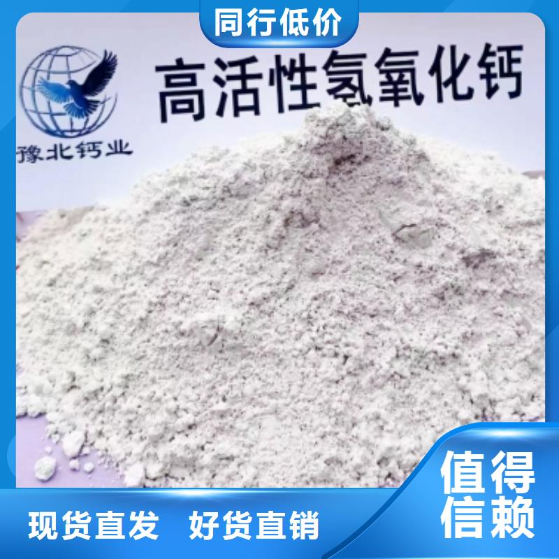 高比表面积氢氧化钙价格公道合理