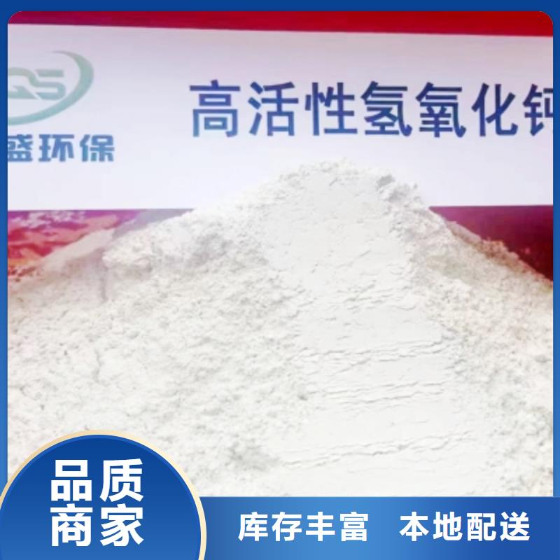 【高比表面积氢氧化钙白灰块厂品质服务诚信为本】