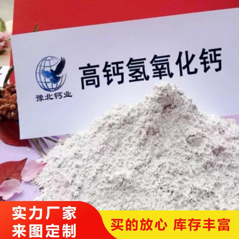  高比表面积氢氧化钙定制销售售后为一体