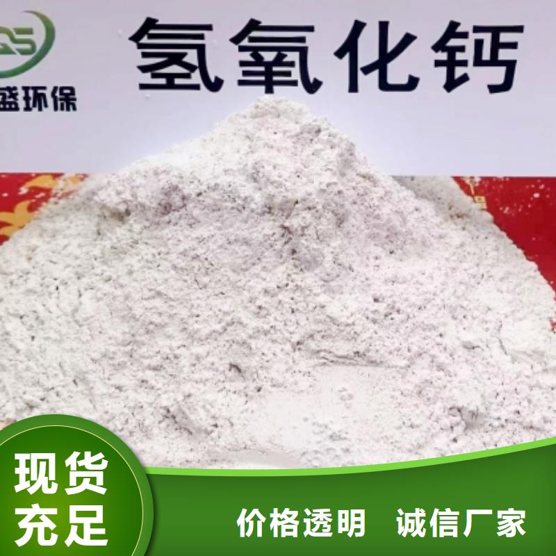 高比表面积氢氧化钙批发商
