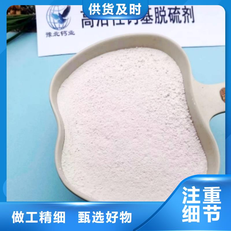  高比表面积氢氧化钙供应采购