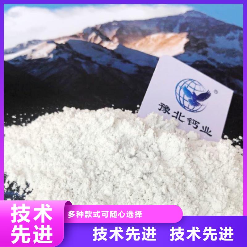  高比表面积氢氧化钙保障