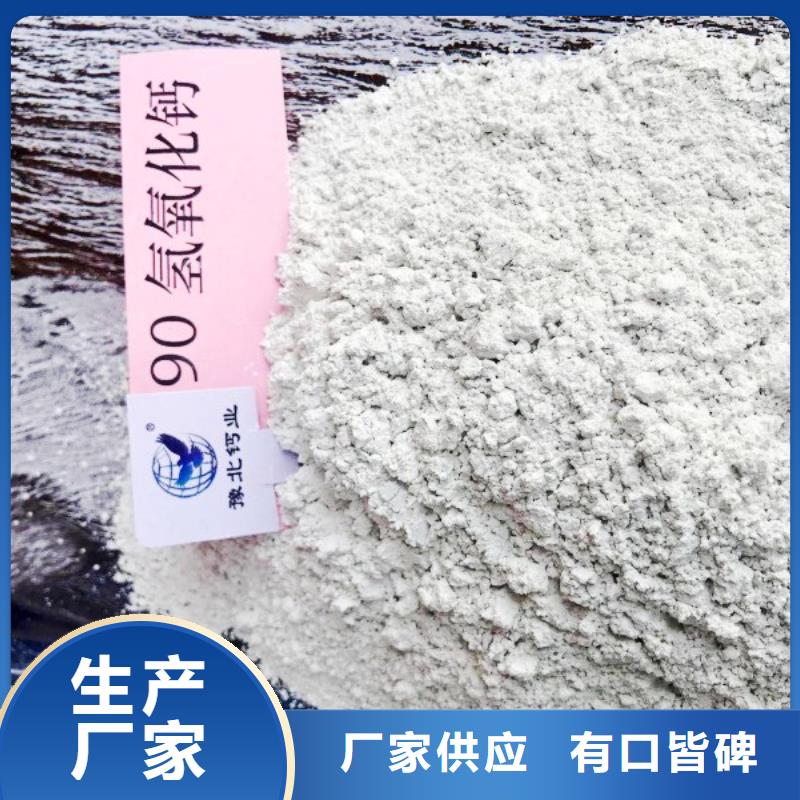 【高比表面积氢氧化钙】【白灰块】供应一致好评产品
