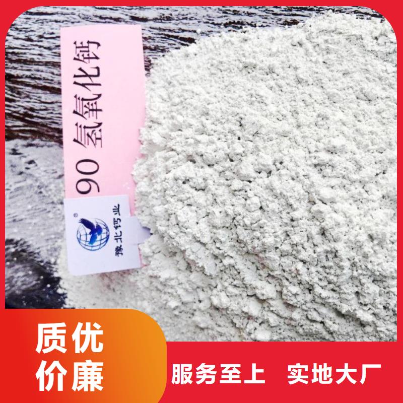  高比表面积氢氧化钙厂家