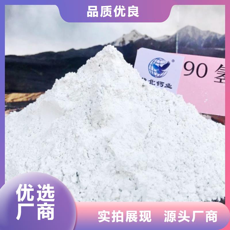  高比表面积氢氧化钙实力厂家直销