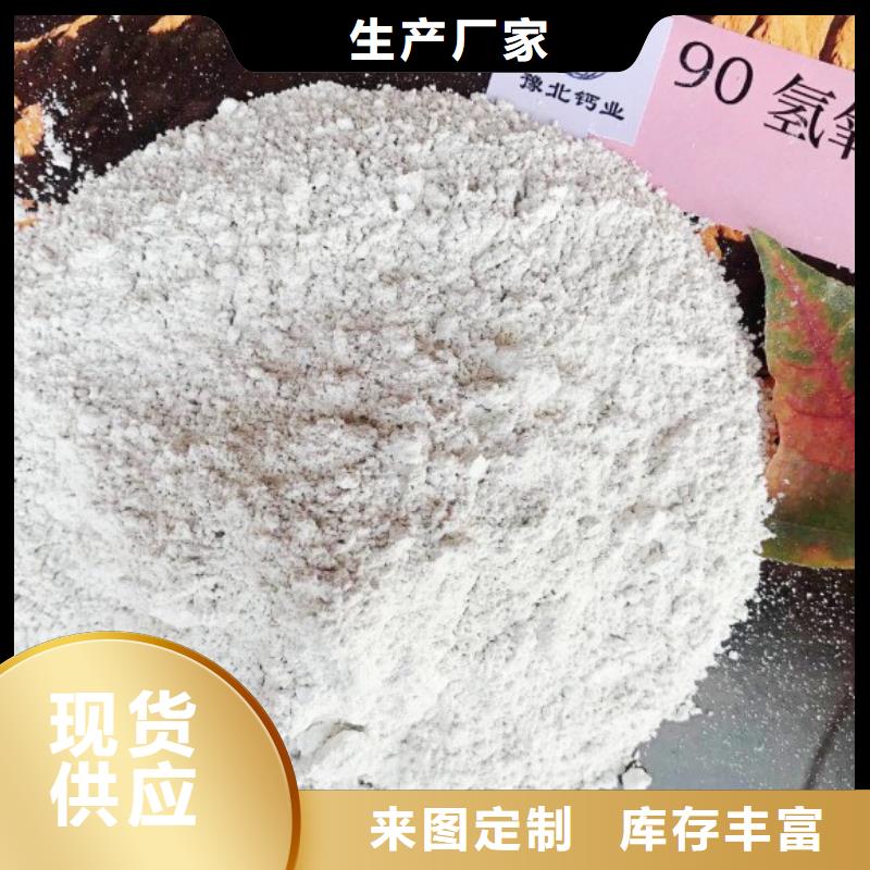 高比表面积氢氧化钙多种优势放心选择