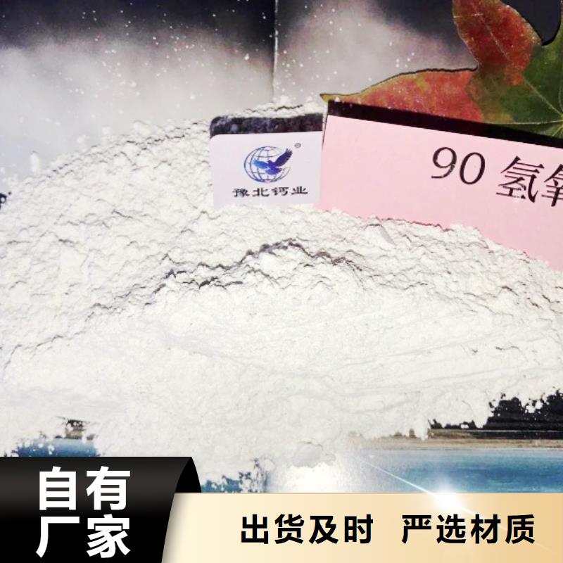 高比表面积氢氧化钙全品类现货