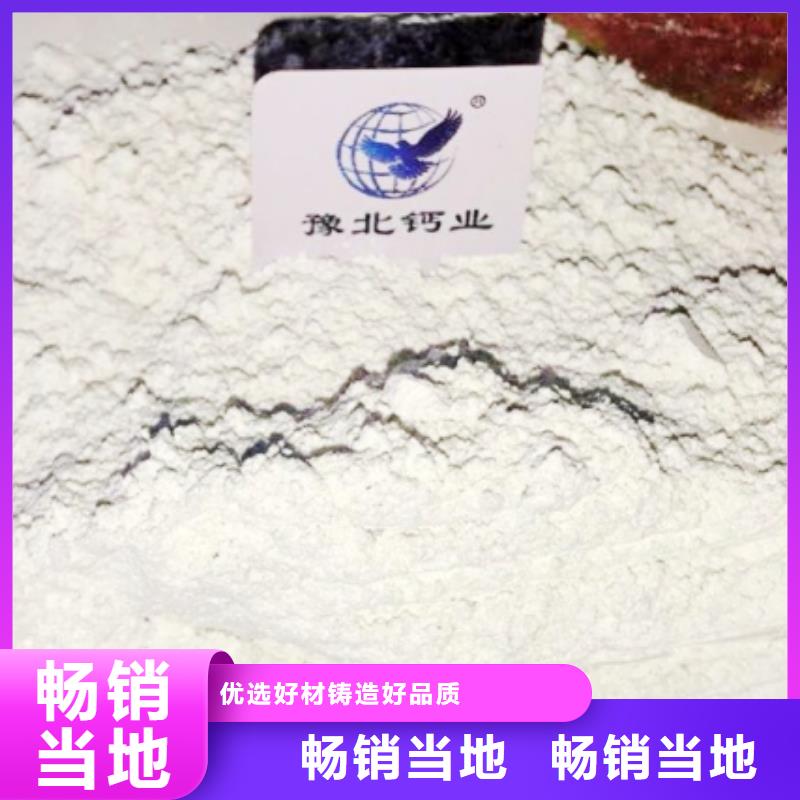 高比表面积氢氧化钙安心购