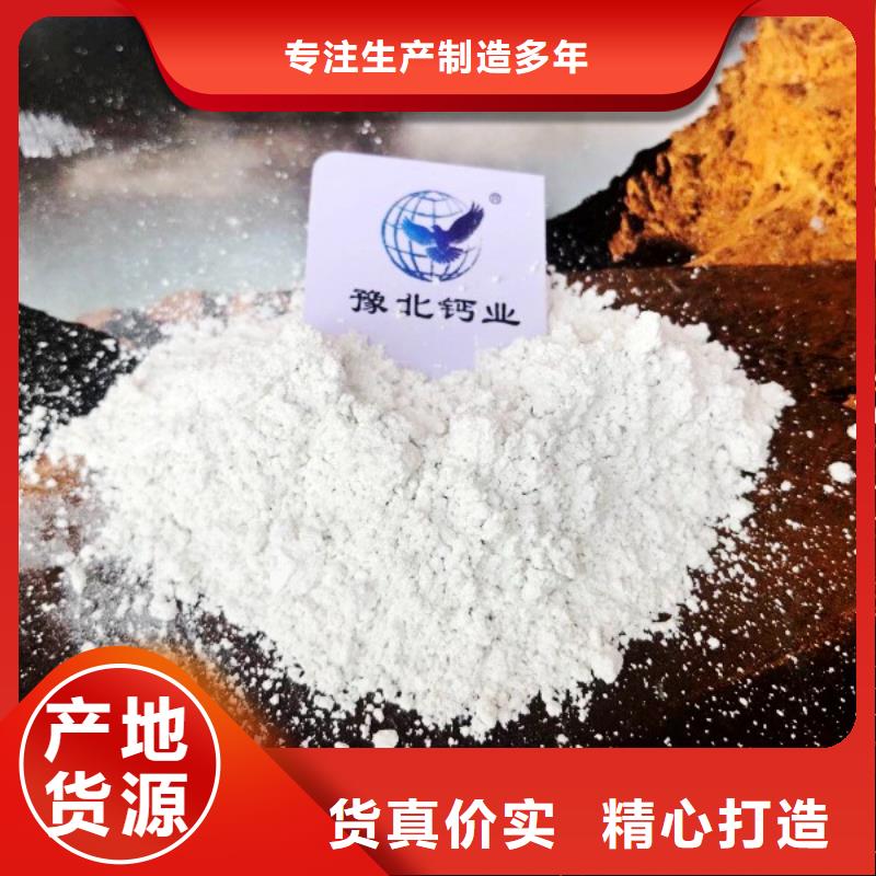 氧化钙为品质而生产