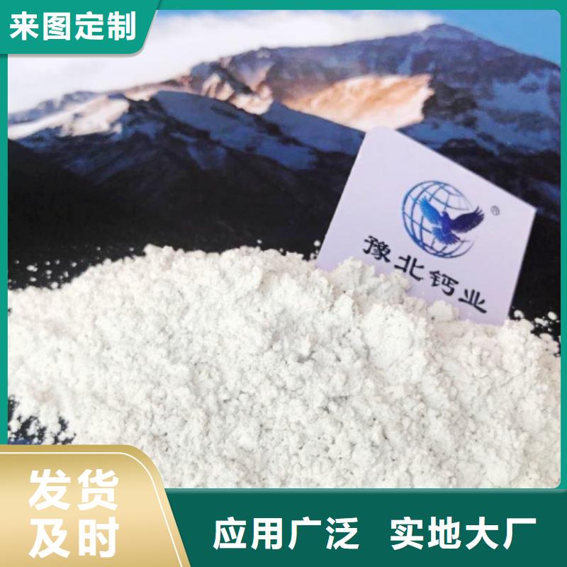 氧化钙-氢氧化钙公司质量无忧