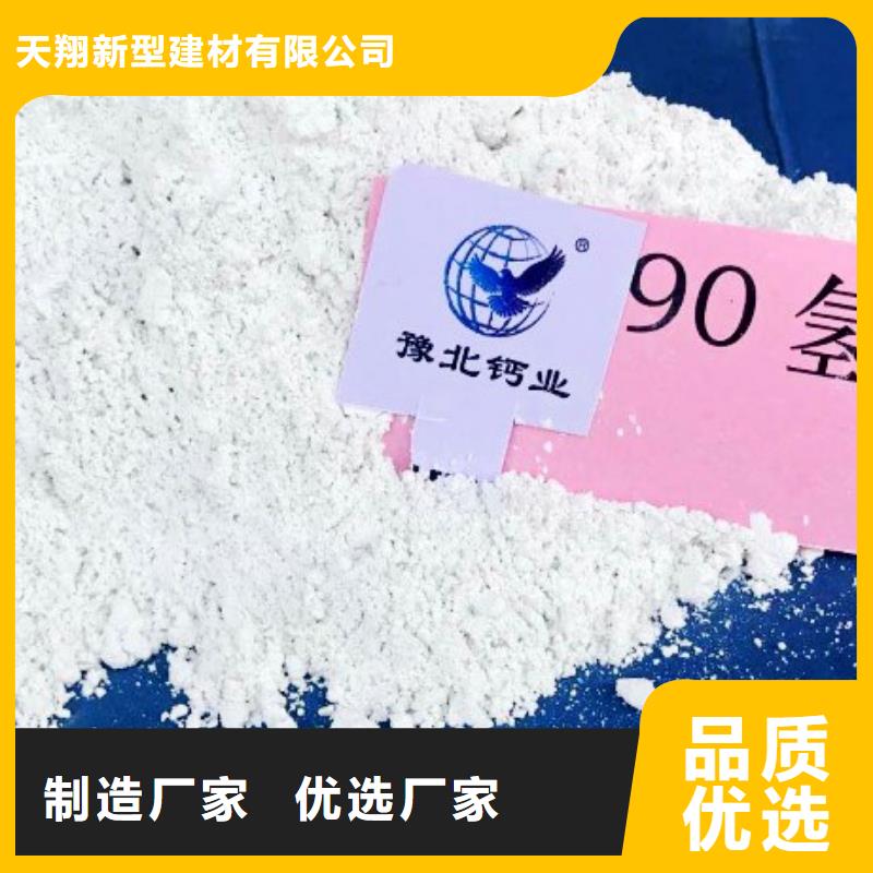 氧化钙专注细节专注品质