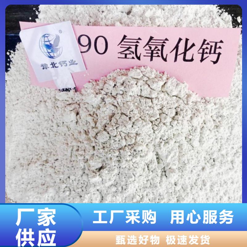氢氧化钙供应-视频-德州市氢氧化钙供应-山东省德州市夏津|平原|淄博|临沂|聊城|菏泽|滨州周边供应商