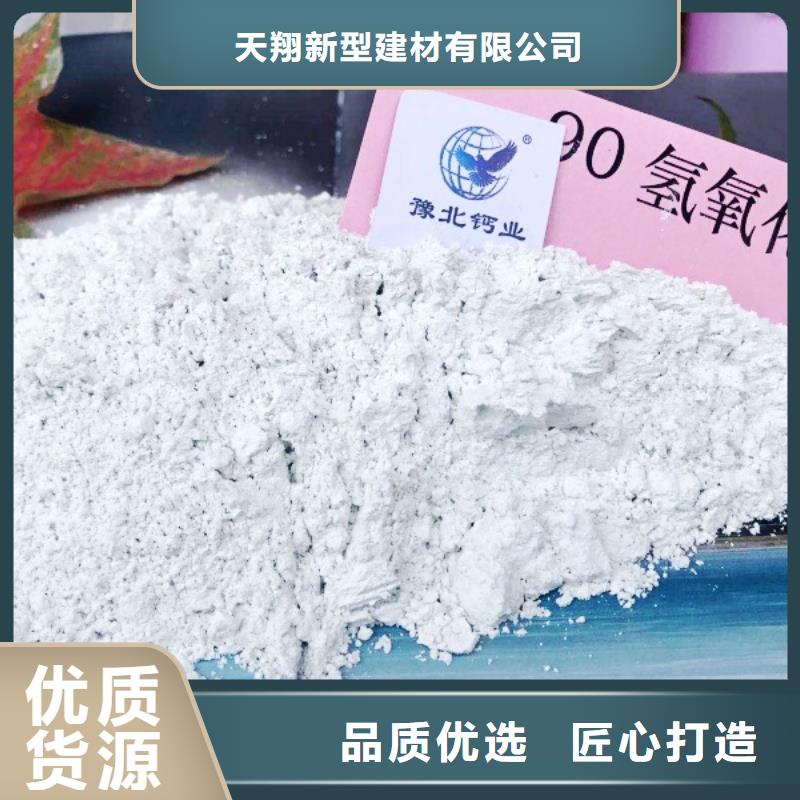 氧化钙 氢氧化钙供应高品质诚信厂家