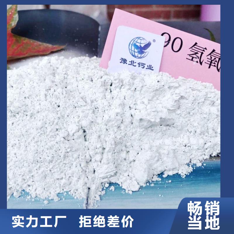 氧化钙为品质而生产