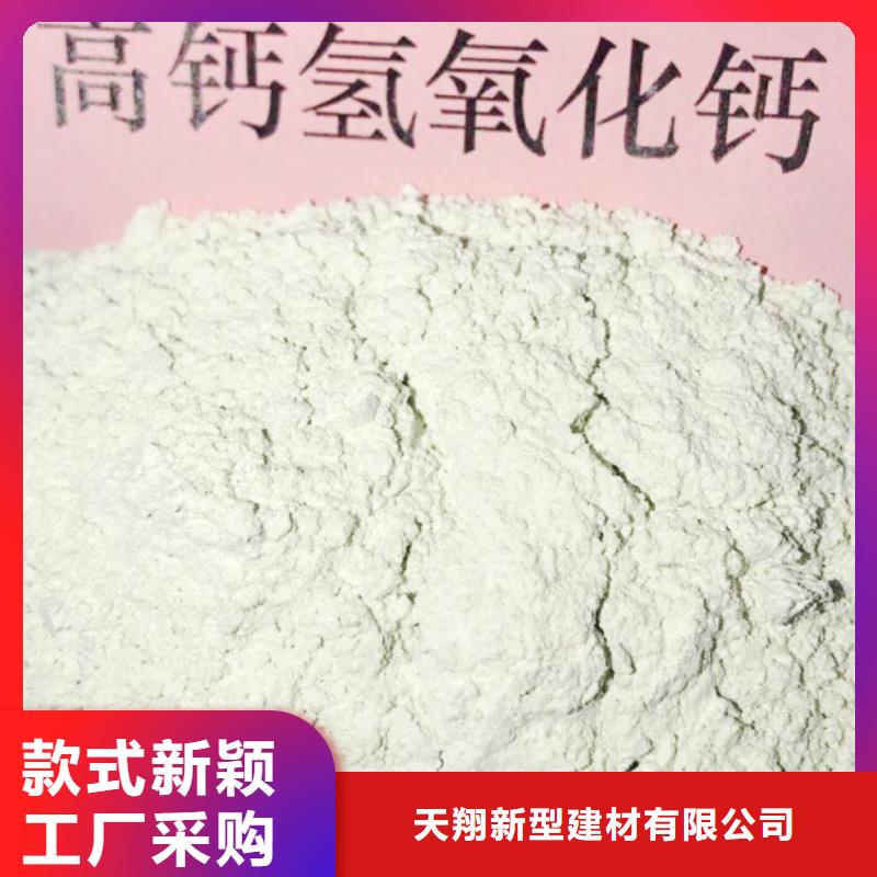 氢氧化钙供应-视频-四川省成都市天翔氢氧化钙供应可服务区域崇州|郫县|南充|绵阳|凉山|德阳|广元|甘孜等