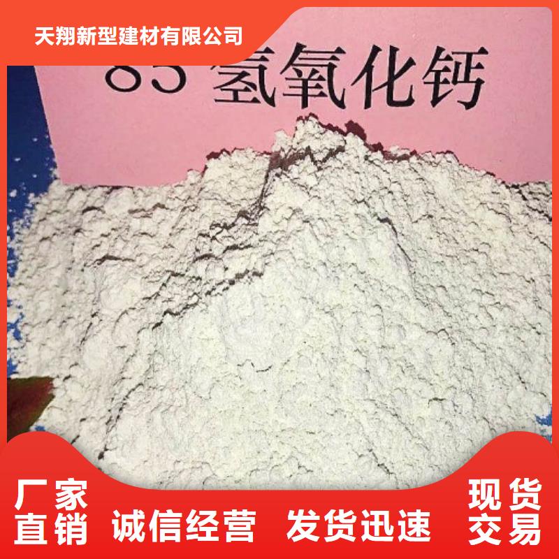 氧化钙专注细节专注品质