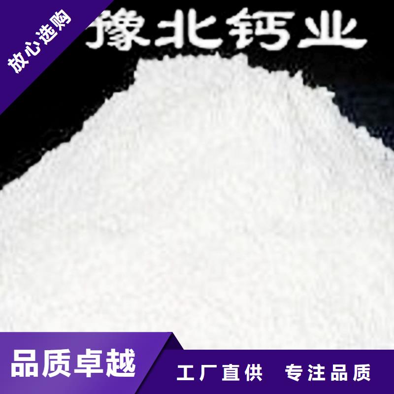 氢氧化钙供应-视频-德州市氢氧化钙供应-山东省德州市夏津|平原|淄博|临沂|聊城|菏泽|滨州周边供应商