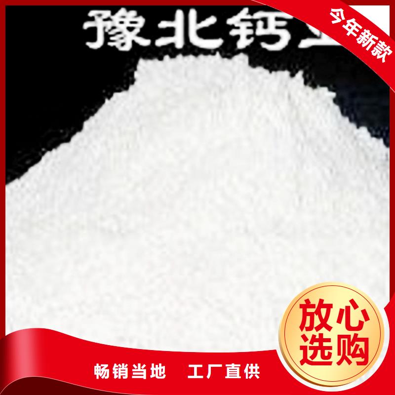 氧化钙 氢氧化钙供应高品质诚信厂家